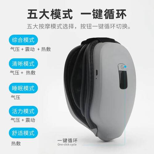 minter眼部按摩仪护眼仪穴位智能舒缓眼部热敷按摩仪眼罩
