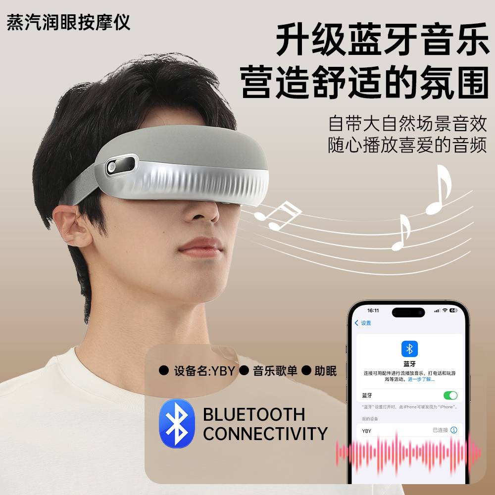 蒸汽眼部按摩仪充电振动热敷气囊眼部按摩老年人礼品白领儿童护眼