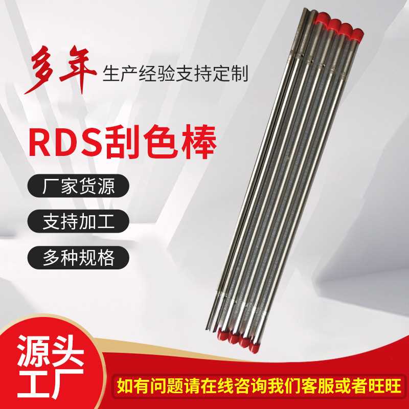 RDS刮色棒粘胶油墨涂料乳液线棒 卡纸塑料膜封口设计便利刮墨棒