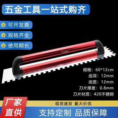 叶老三不锈钢加长方齿拉槽抹灰板抹泥板铺贴工具方齿抹子