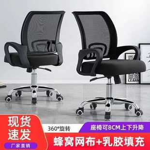 电脑椅久坐家用办公椅升降转椅带滑轮会议椅网布靠背学习椅子