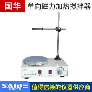 2双向磁力加热搅拌器实验室控温定时数显搅拌机