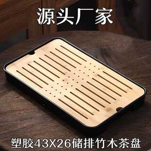 源头厂家塑胶43X26储排水竹木茶盘家用办公酒店茶具干泡茶台托盘