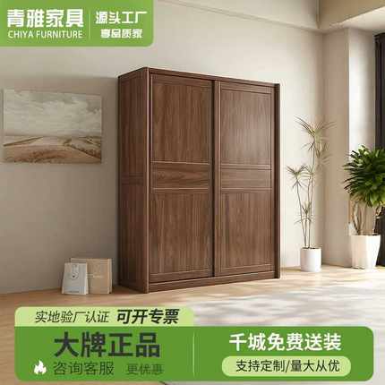 北美黑胡桃木推拉门实木衣柜卧室家用多功能衣橱小户型挂衣大容量