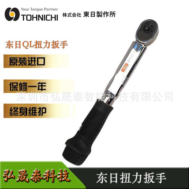 东日扭力扳手QL100N4预置式力矩扳手QL140N4 QL200N4棘轮型扭力批