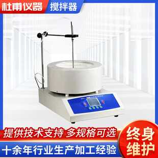 搅拌器 ZNCL 电热套 磁力搅拌加热电热套 型数显磁力