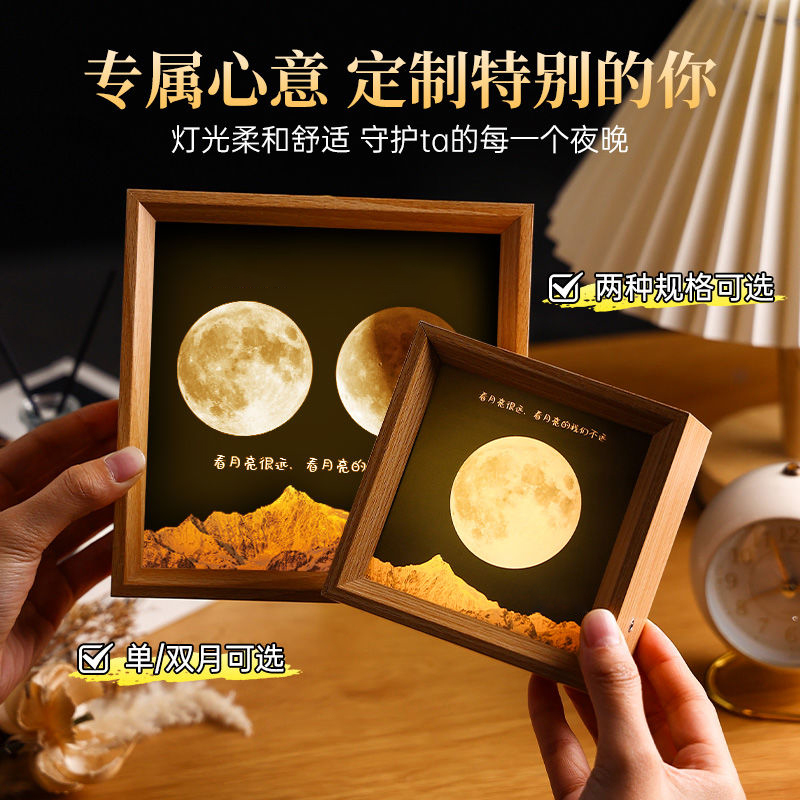 你出生那天的月亮相框小夜灯摆件