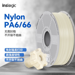 Inslogic尼龙PA6耗材高刚性高韧性密度低机械强度高Nylon3D打印耗材FDM耐高温不开裂不翘曲低吸水率适用拓竹