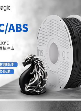 Inslogic3D打印耗材PC/ABS耗材可电镀喷漆二次处理耐温102°C高韧性抗冲击PC耗材可拆卸线盘适配拓竹3D打印机
