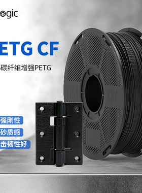Inslogic3D打印耗材PETG-CF碳纤增强耗材高强度高刚性碳纤维哑光质感复合材料适用拓竹P2S创想K2 3D打印机