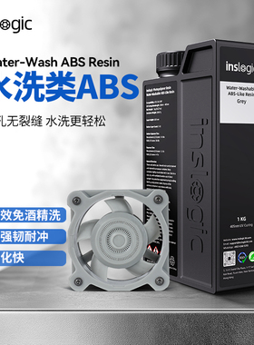 Inslogic3D打印耗材水洗类ABS树脂可水洗易处理低收缩率高强高韧手办LCD树脂耗材光固化打印耗材光敏树脂1KG