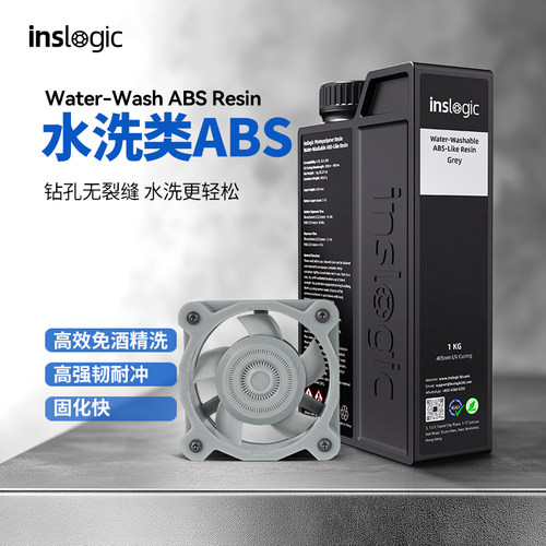 Inslogic水洗类ABS树脂三绿旗下