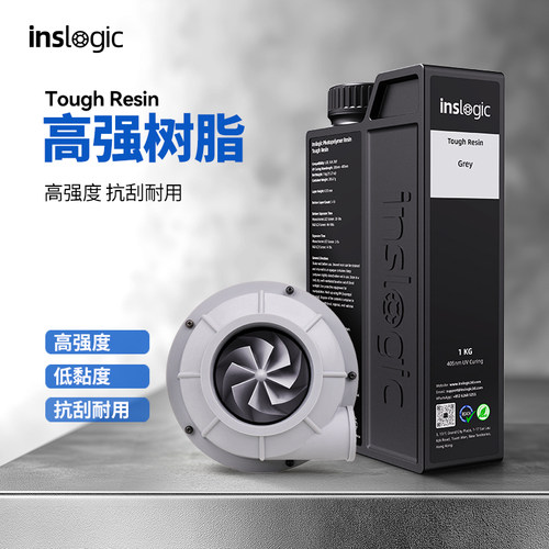 Inslogic高强树脂LCD光固化光敏树脂3D打印耗材高韧高精度耐刮耐磨低气味高稳定性兼容智能派anycubic创想1KG