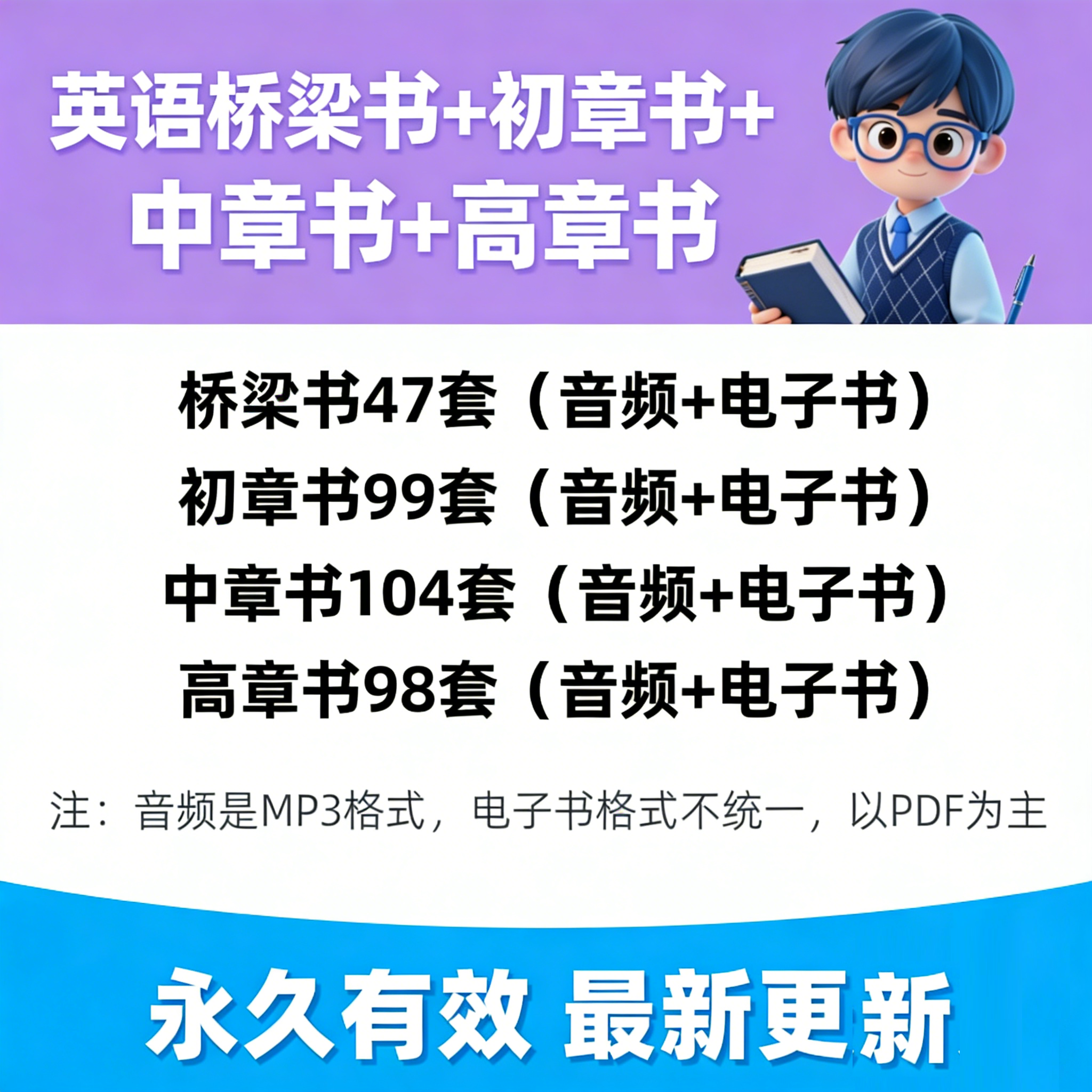 桥梁+初章+中章+高(音频电子书)