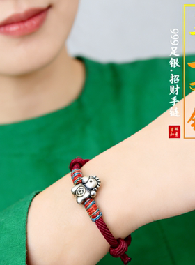 2026马年本命年红绳手链足银999手绳女编织情侣新年礼物