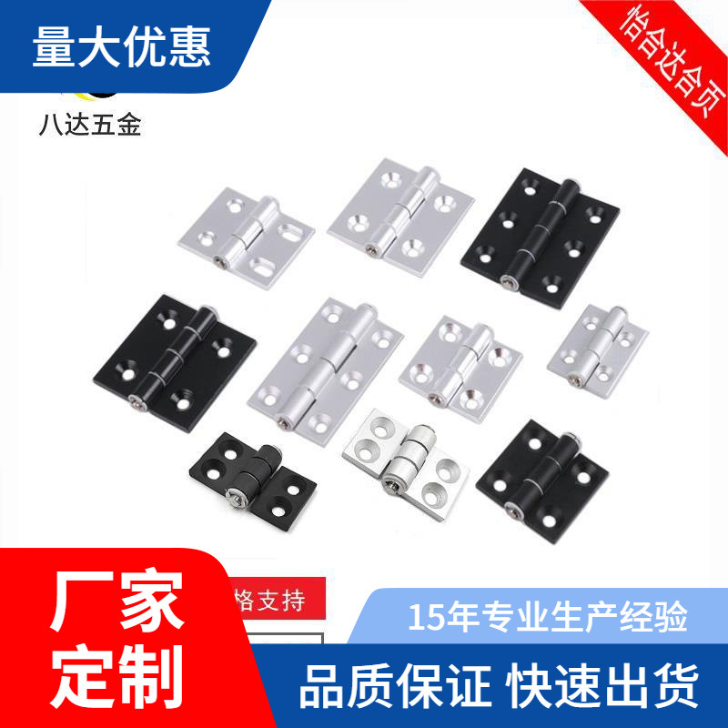 C-HHPSNL5/6/8/8-45 C-HHPBSNL C-HHPSF8/845-5/6 铝合金铰链合页