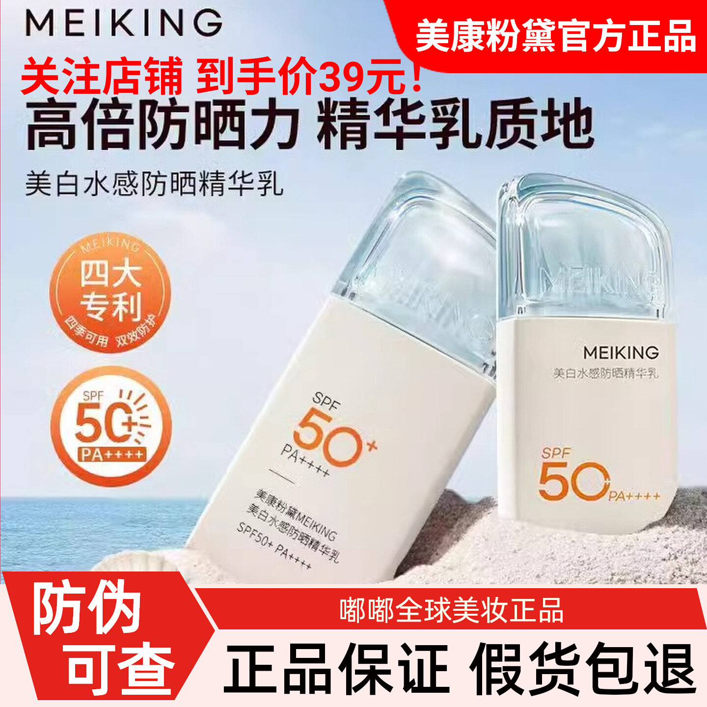 美康粉黛美白水感精华防晒乳水润防晒霜女正品隔离妆前提亮三合一,美容护肤/美体/精油,防晒霜,淘宝优惠券,粉丝福利购,淘宝优惠卷