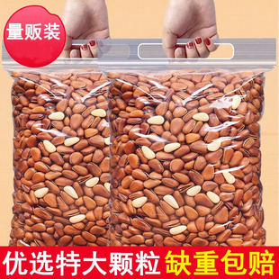 次日达松子新货东北松子非特级1250颗粒手剥开口红松籽仁坚果批发