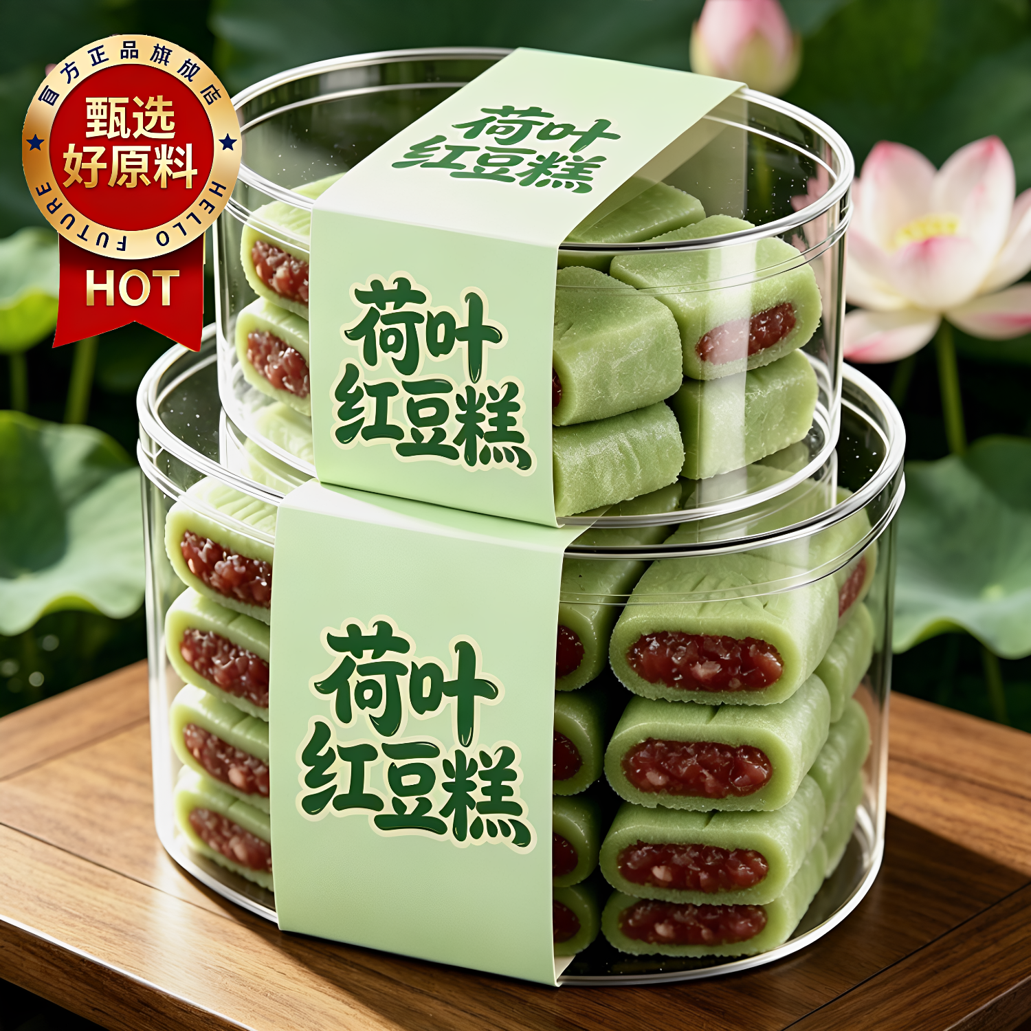 【糯叽叽】荷叶红枣红豆糕龙井味麻薯糯米团子豆沙馅夹心糕点零食