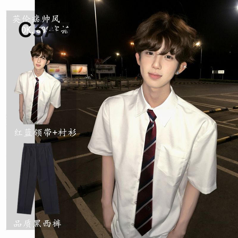 送领带DK制服纯色基础款白色衬衣男生学院风短袖衬衫毕业班服套装