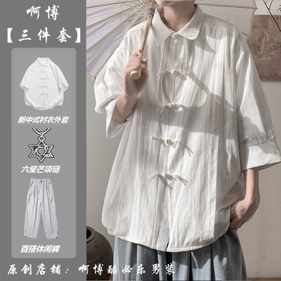 新中式男装唐装盘扣衬衫男高级感夏季薄款国风汉服七分袖衬衣套装