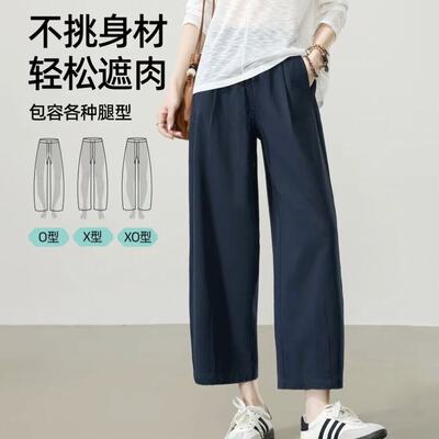 休闲风弯刀阔腿裤女夏季款大码高腰遮胯垂坠感宽松气球裤L2