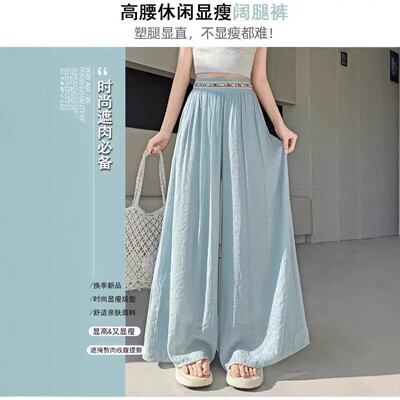 波西米亚棉麻阔腿裤女2026夏季薄款冰丝高腰宽松垂感显瘦裤裙L1