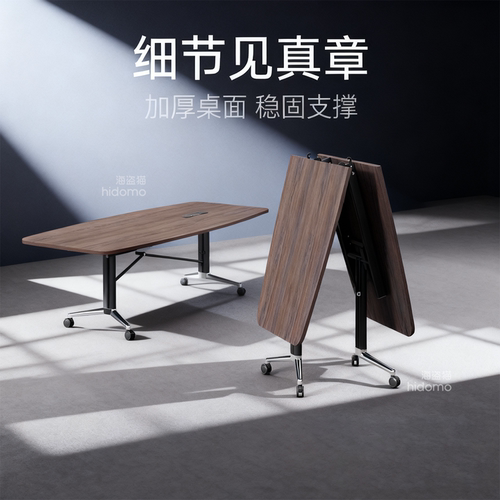 会议桌可移动拼接多功能培训桌