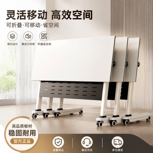 折叠拼接移动会议培训桌