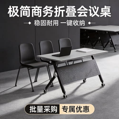 折叠会议桌椅可移动培训桌组合