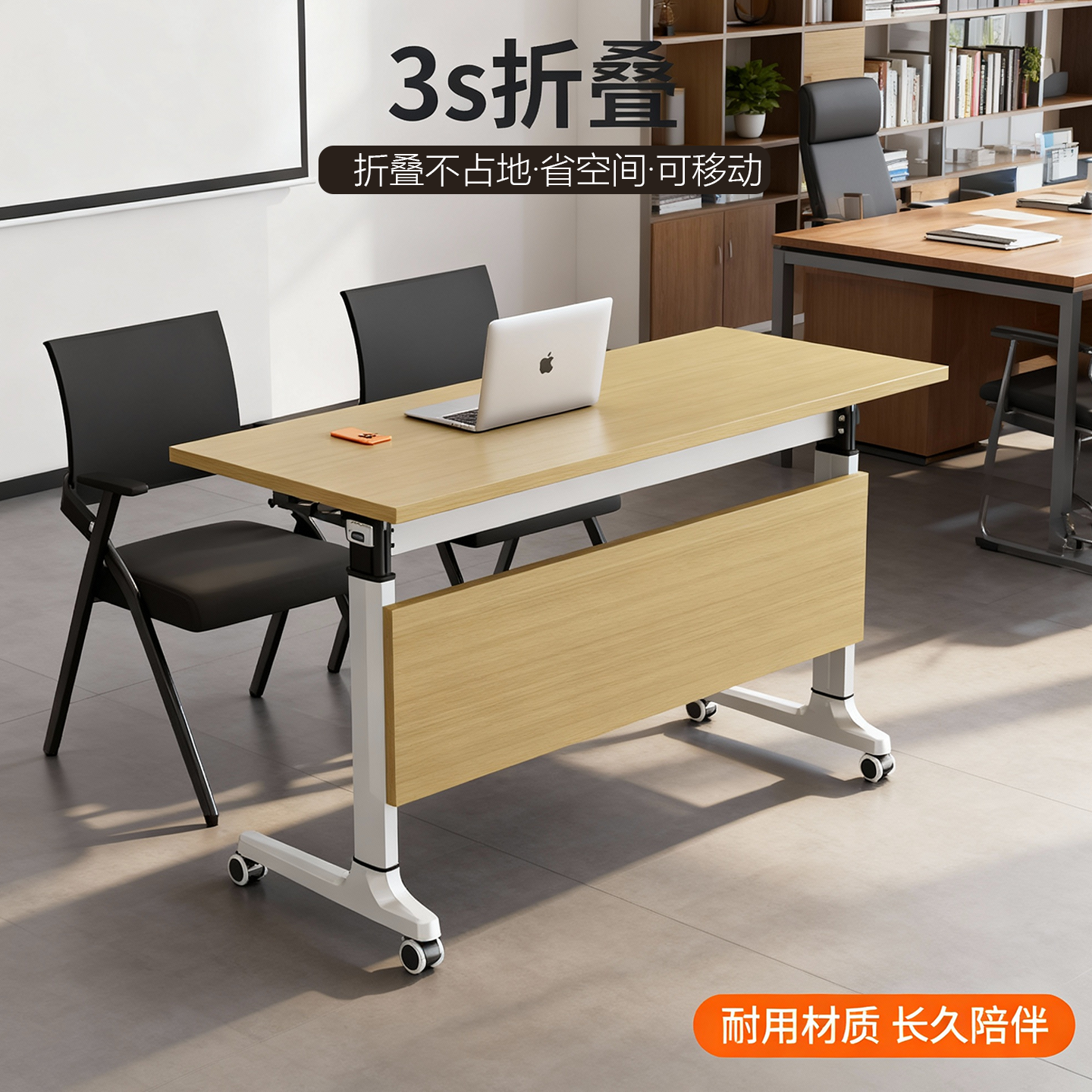 折叠培训桌可移动拼接会议室教学办公学习教室活动培训课桌椅组合