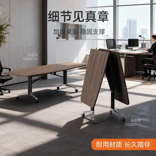 会议桌可移动拼接多功能培训桌