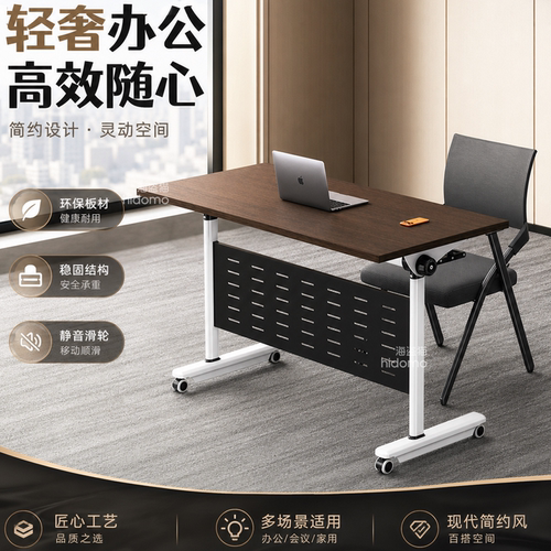折叠可移动拼接多功能培训会议桌