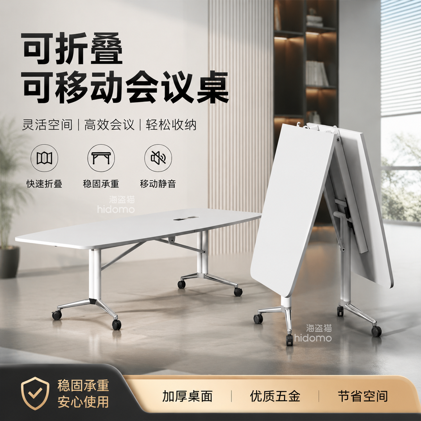 折叠会议桌可移动拼接长条形书桌多功能办公桌带轮小型会议室培训