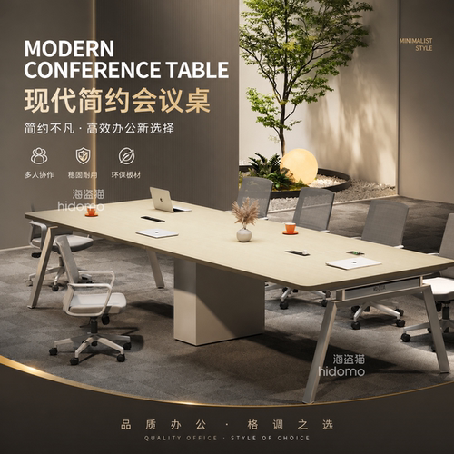 会议桌长桌会议室办公桌椅组合