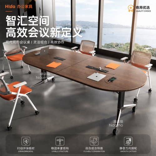 会议桌长桌简约现代椭圆洽谈桌