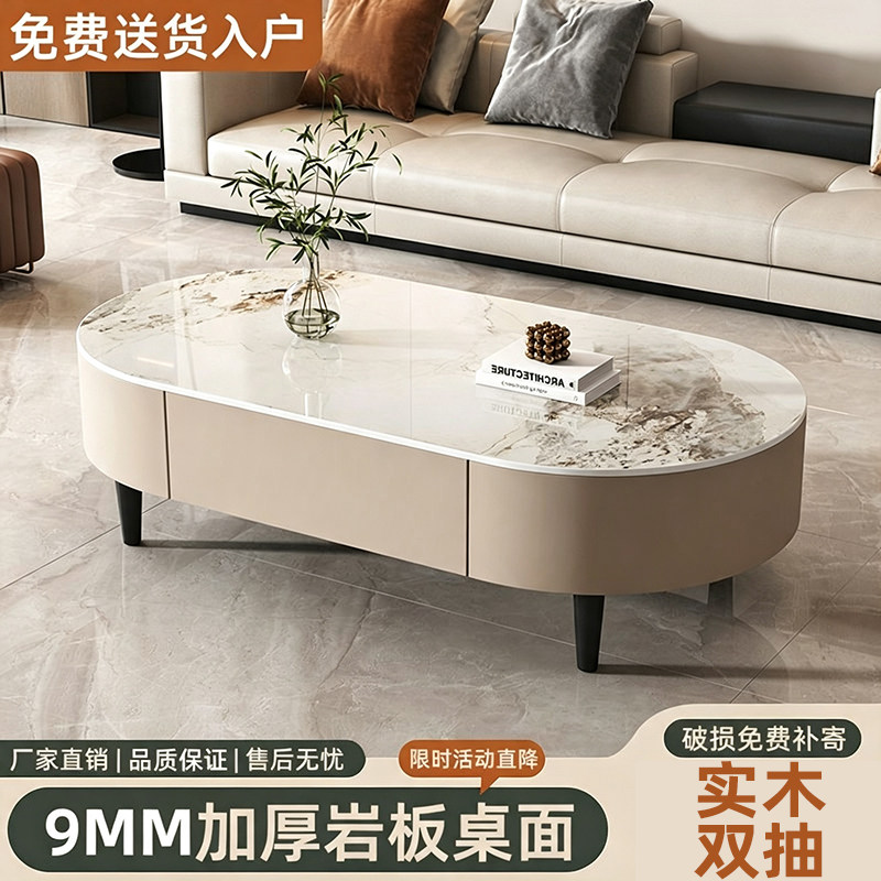 岩板茶几家用客厅双抽型椭圆茶桌图片