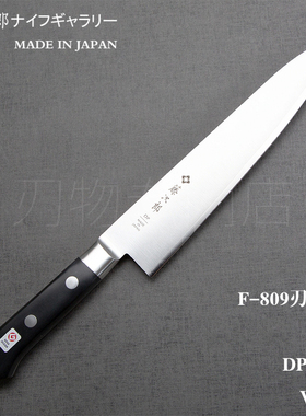日本进口Tojiro藤次郎F-808牛刀/210MM/VG10钢/厨刀武生特钢809