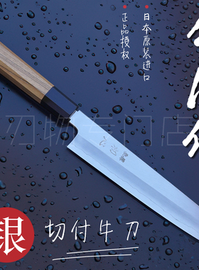 日本进口中川作银三钢切付牛刀240手工锻打不锈钢主厨刀切肉切菜