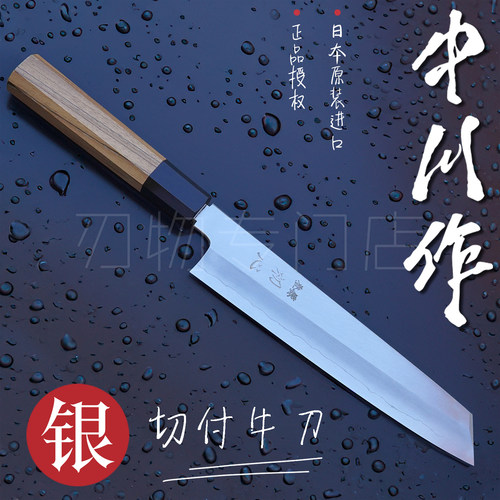 中川作银三钢切付牛刀240手工锻