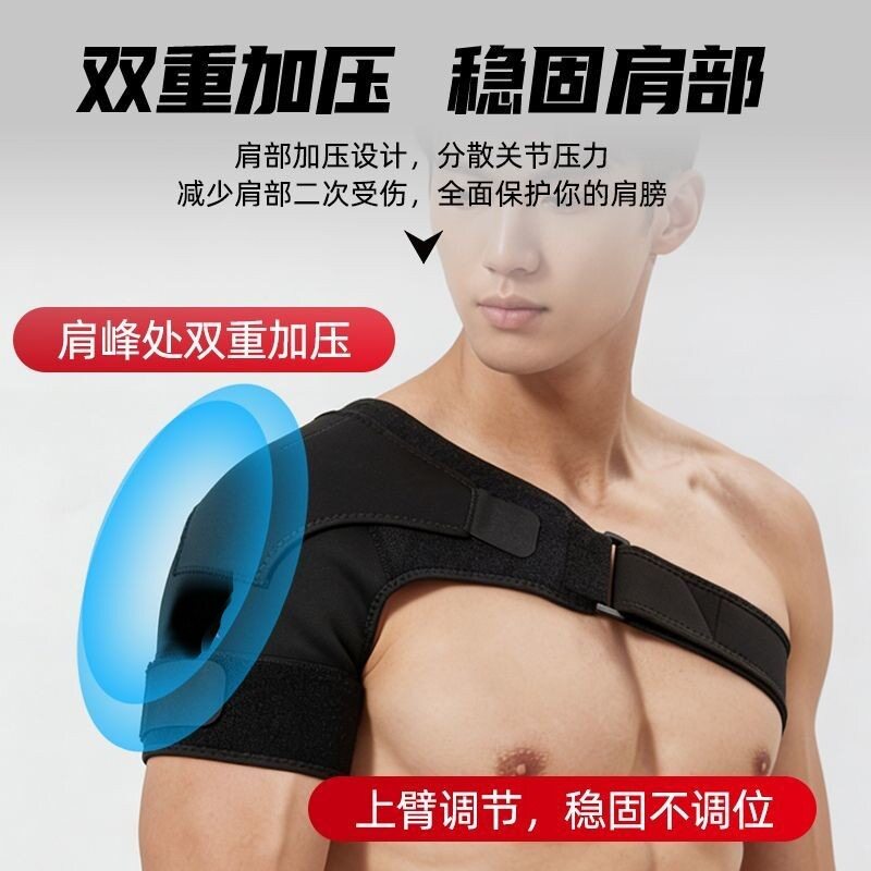 运动黑色灰色SBR护肩可调节绑带护肩防止运动拉伤肩部保护绷