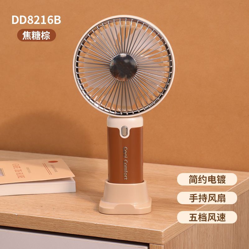 奶油风手持小风扇手机支架五档风力USB充电学生户外便携风扇