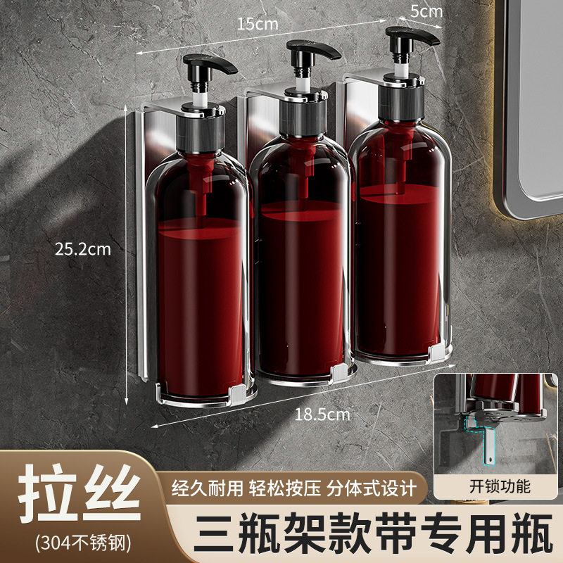 沐浴露洗发水皂液器不锈钢304挂架乳液分装瓶带锁按压架304不锈钢