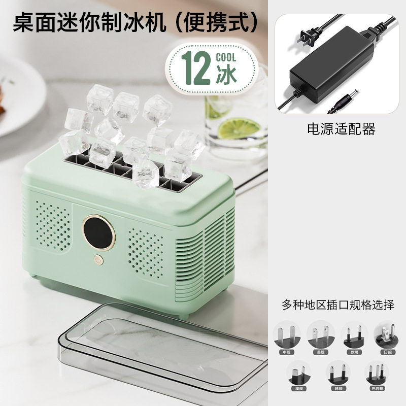 桌面小型制冰机迷你便携家用宿舍办公室露营车载方块冰自动制冰盒