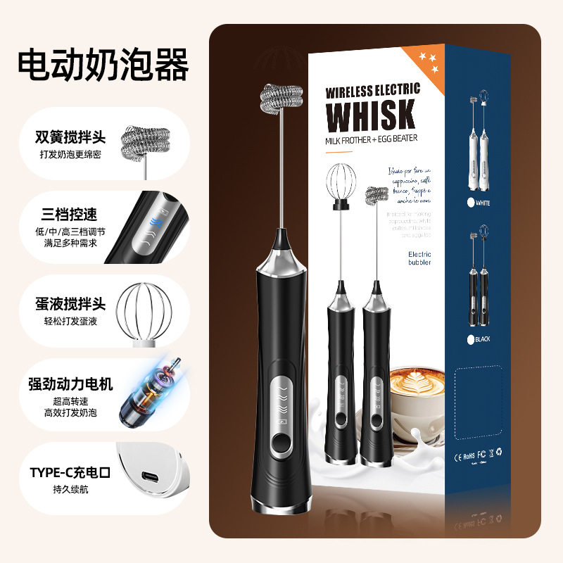 电动打蛋器牛奶奶泡器咖啡打泡器手持无线打发蛋清奶油蛋糕搅拌器