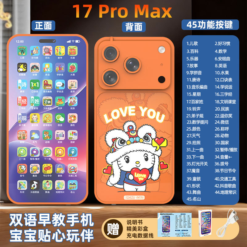儿童早教益智手机宝宝多功能学习机音乐仿真电话故事机男女孩玩具