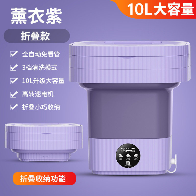 10L折叠洗衣机小型便携迷你内衣袜子洗衣机家用脱洗一体式清洗机