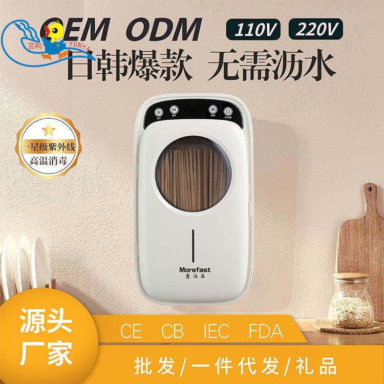 壁挂式筷子消毒机烘干一体机家用厨房消毒筷子筒小型餐具筷子笼
