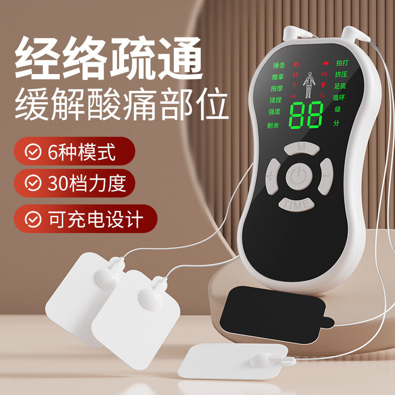 充电经络按摩仪远离酸痛全身穴位经络理疗仪多功能数电子按摩器