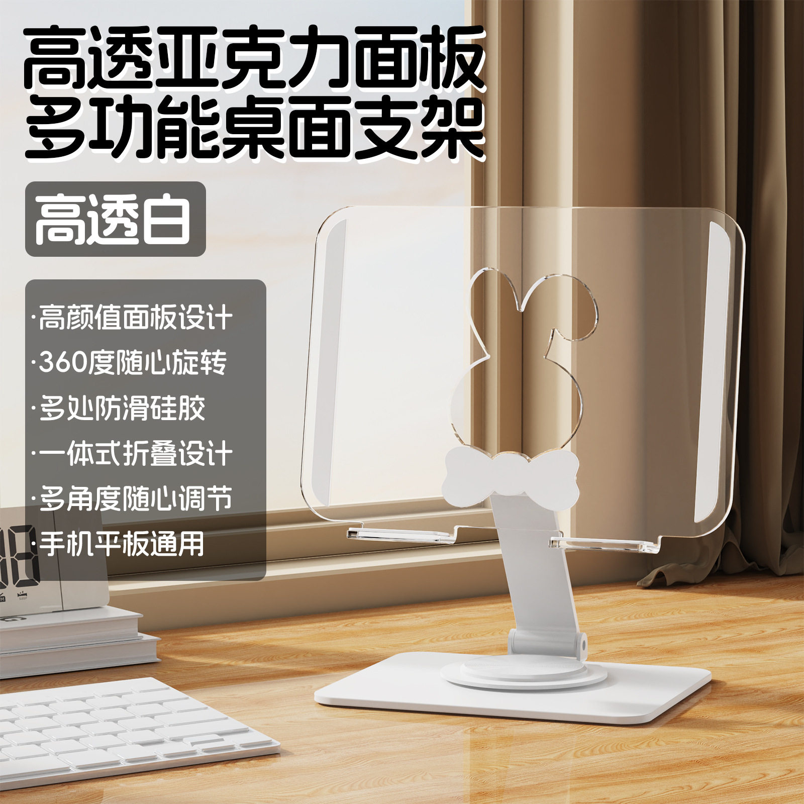可爱兔镂空散热平板支架360度旋转适配手机平板两用办公支架